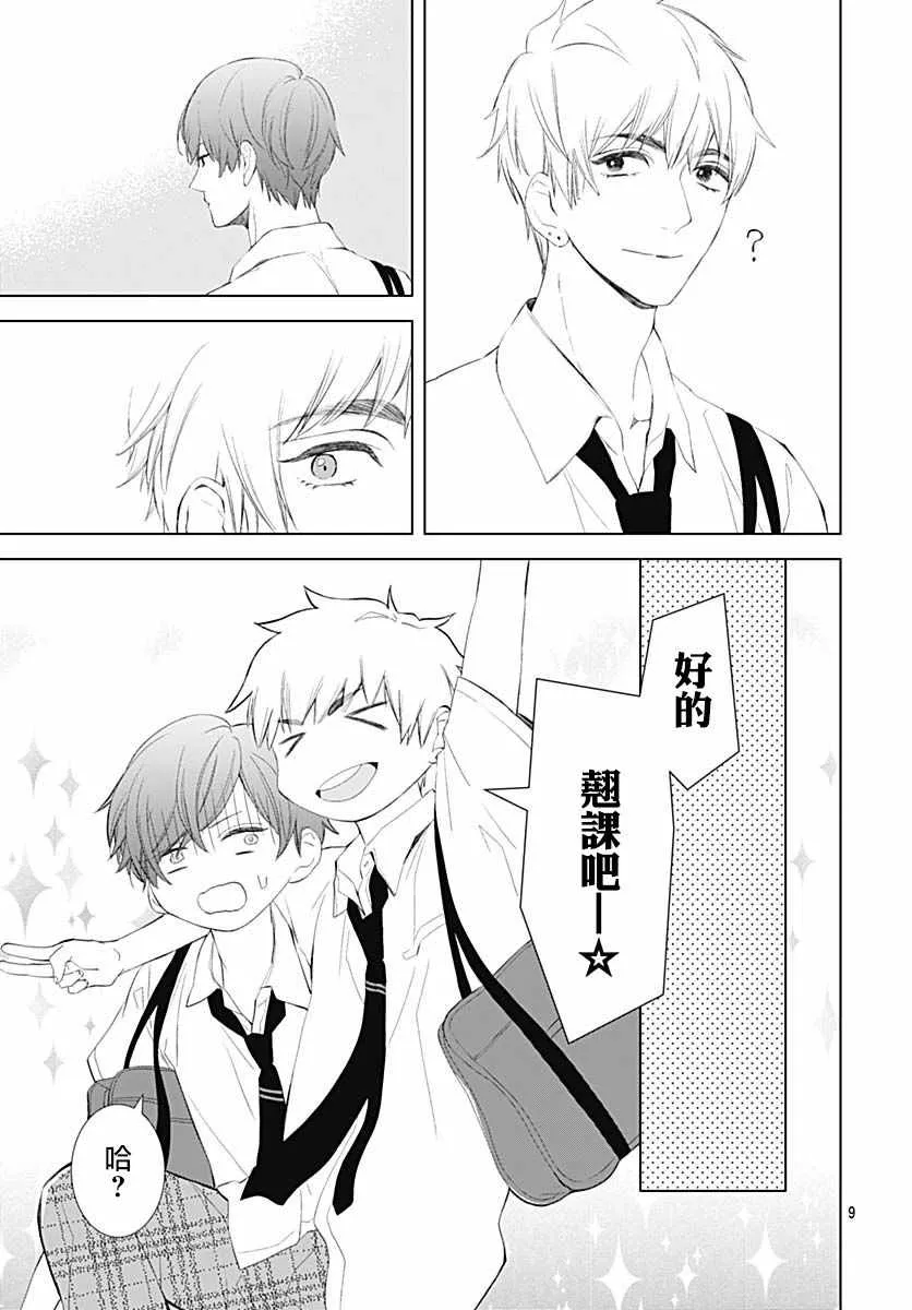 第13话 第11页