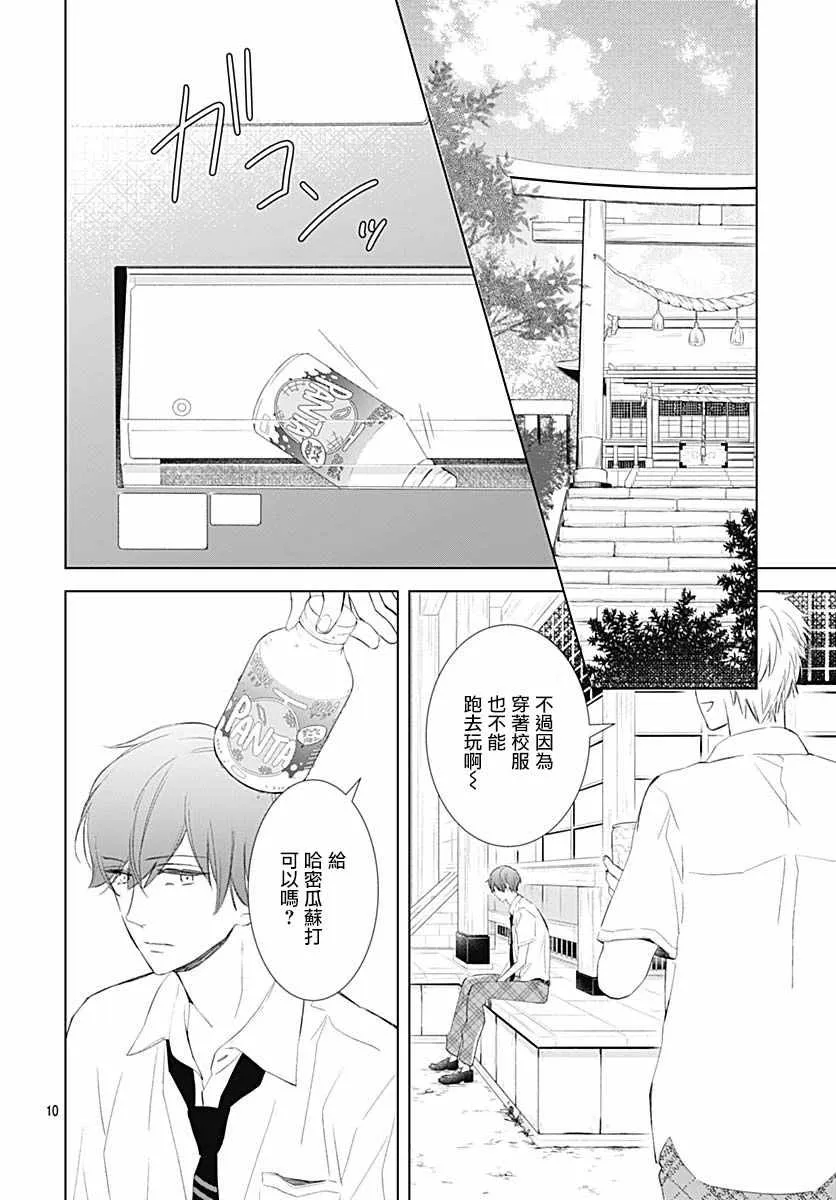 第13话 第12页