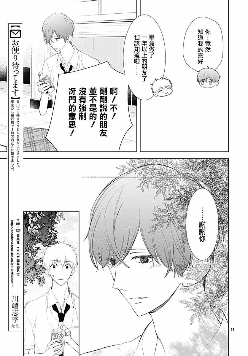第13话 第13页