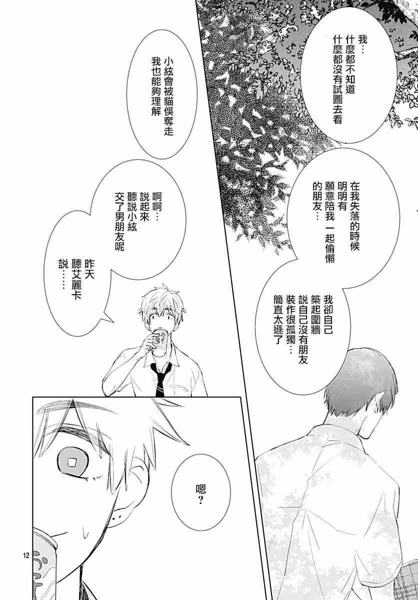 第13话 第14页