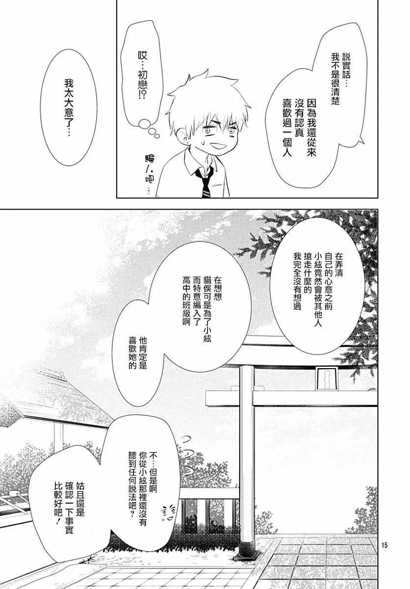 第13话 第17页