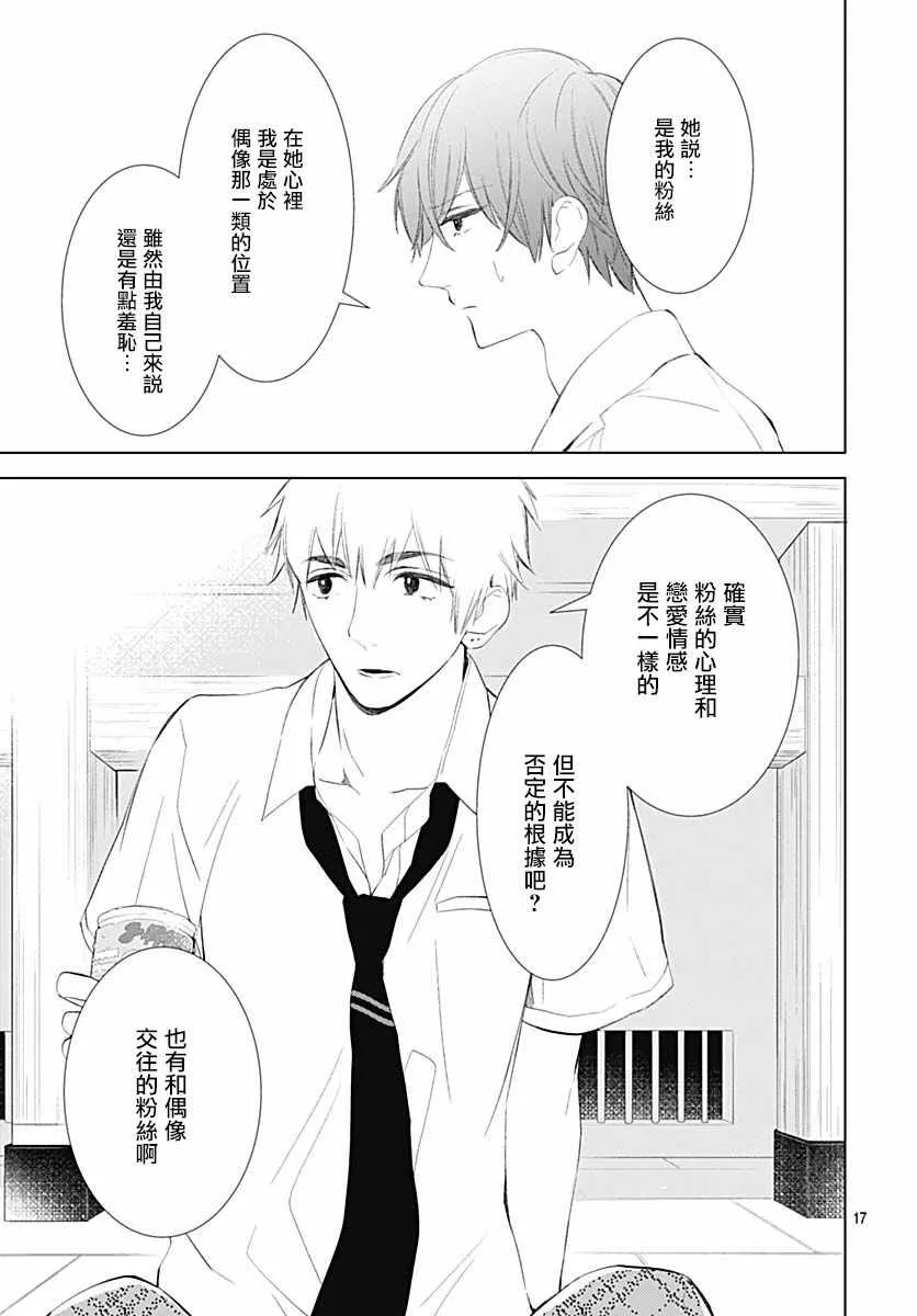 第13话 第19页