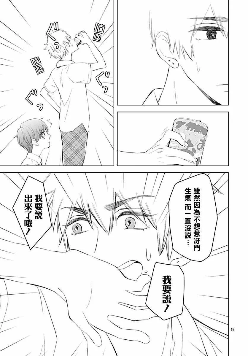 第13话 第21页