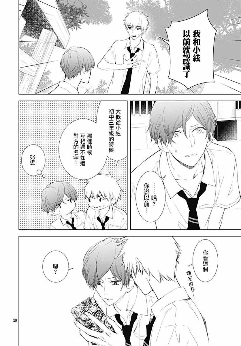 第13话 第22页