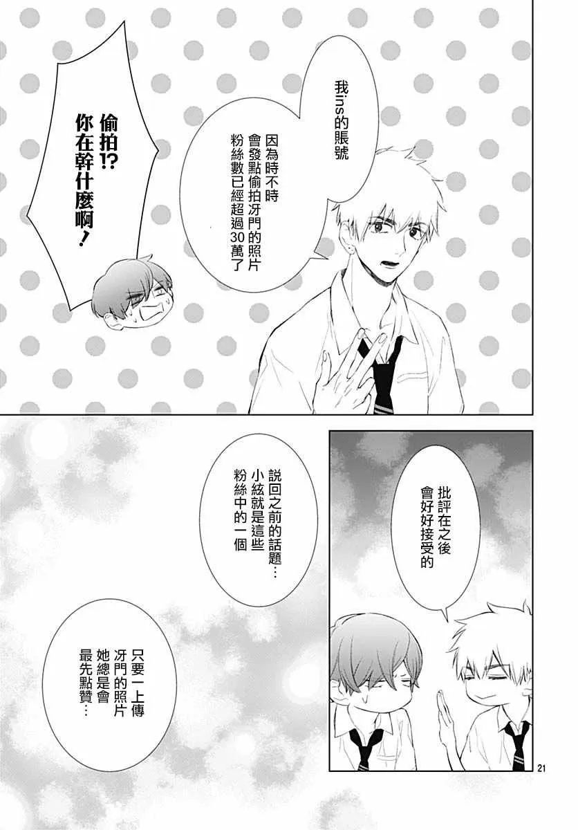 第13话 第23页