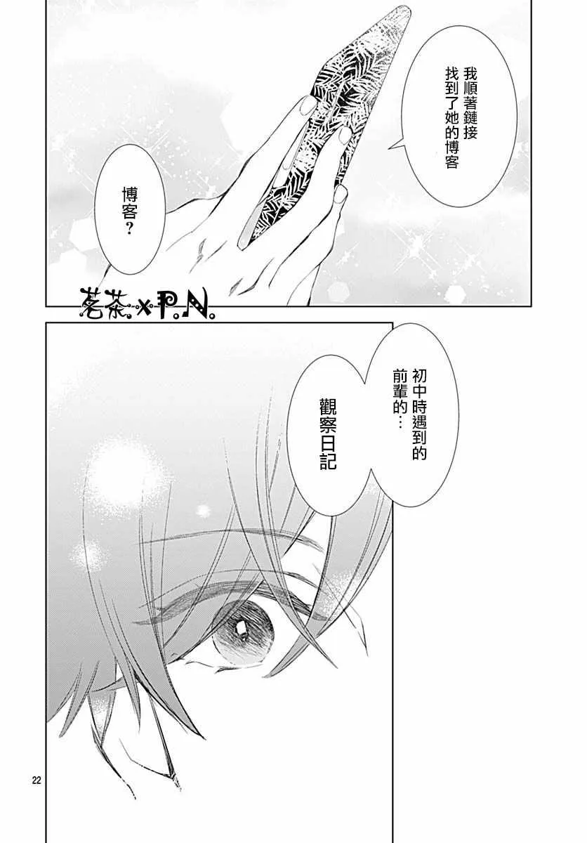 第13话 第24页