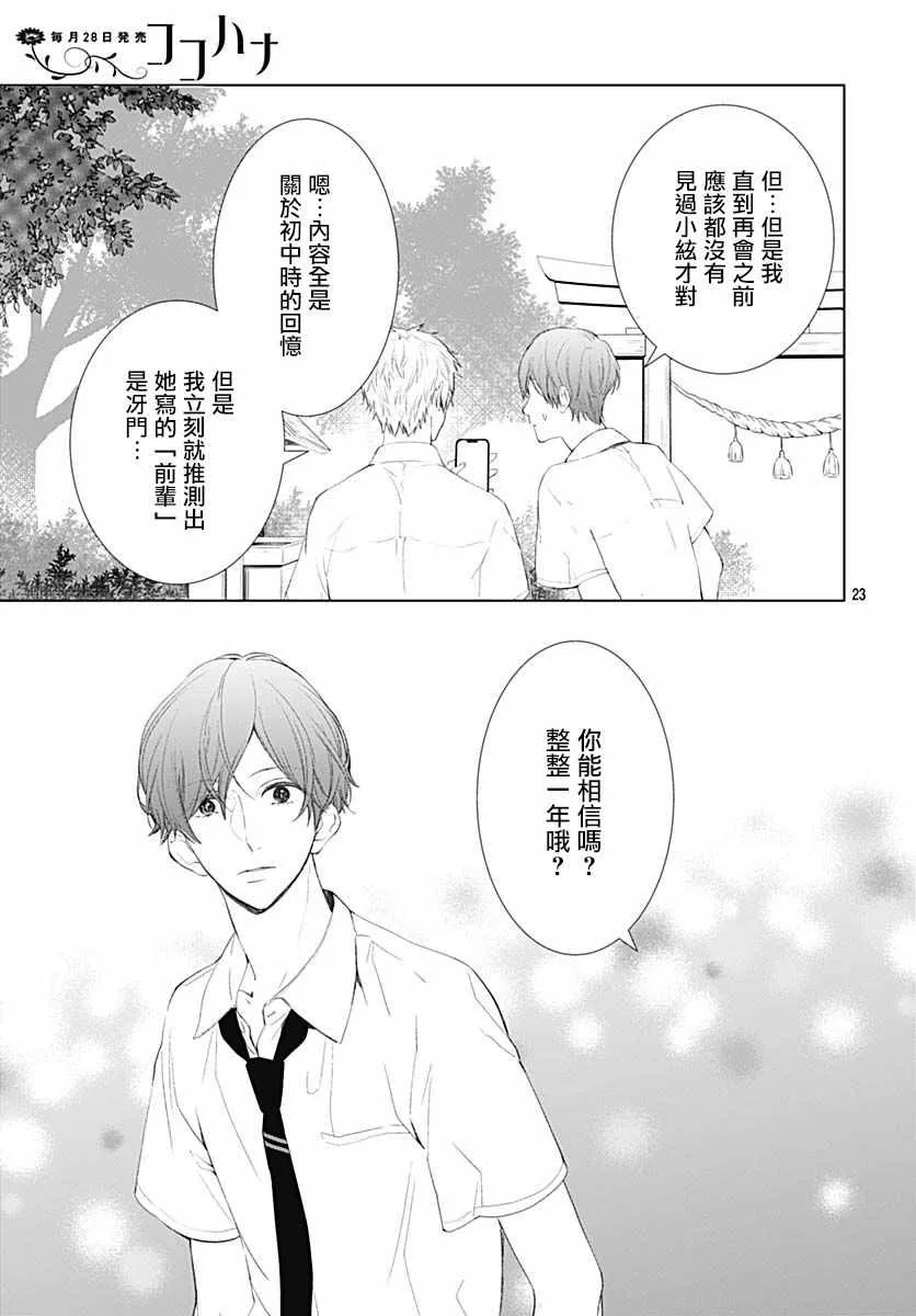 第13话 第25页