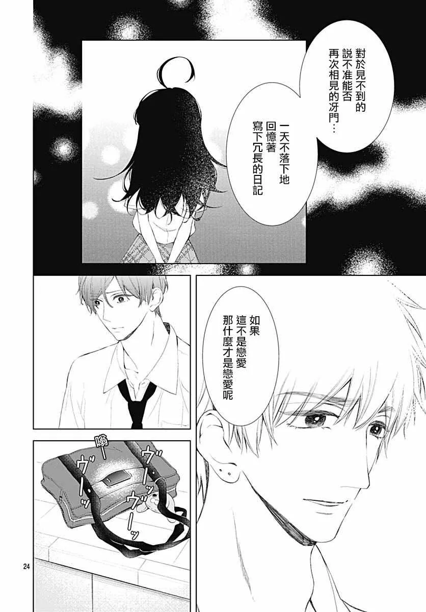 第13话 第26页