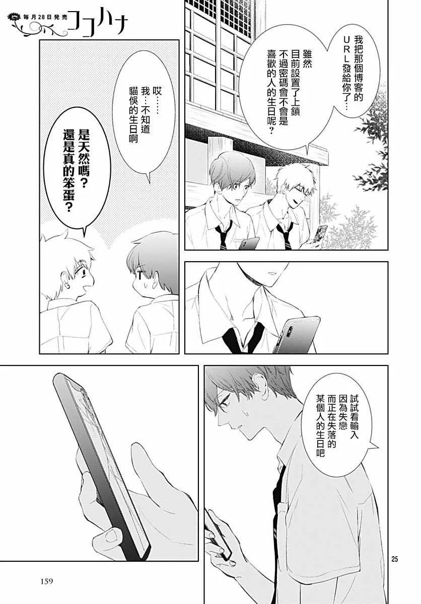 第13话 第27页
