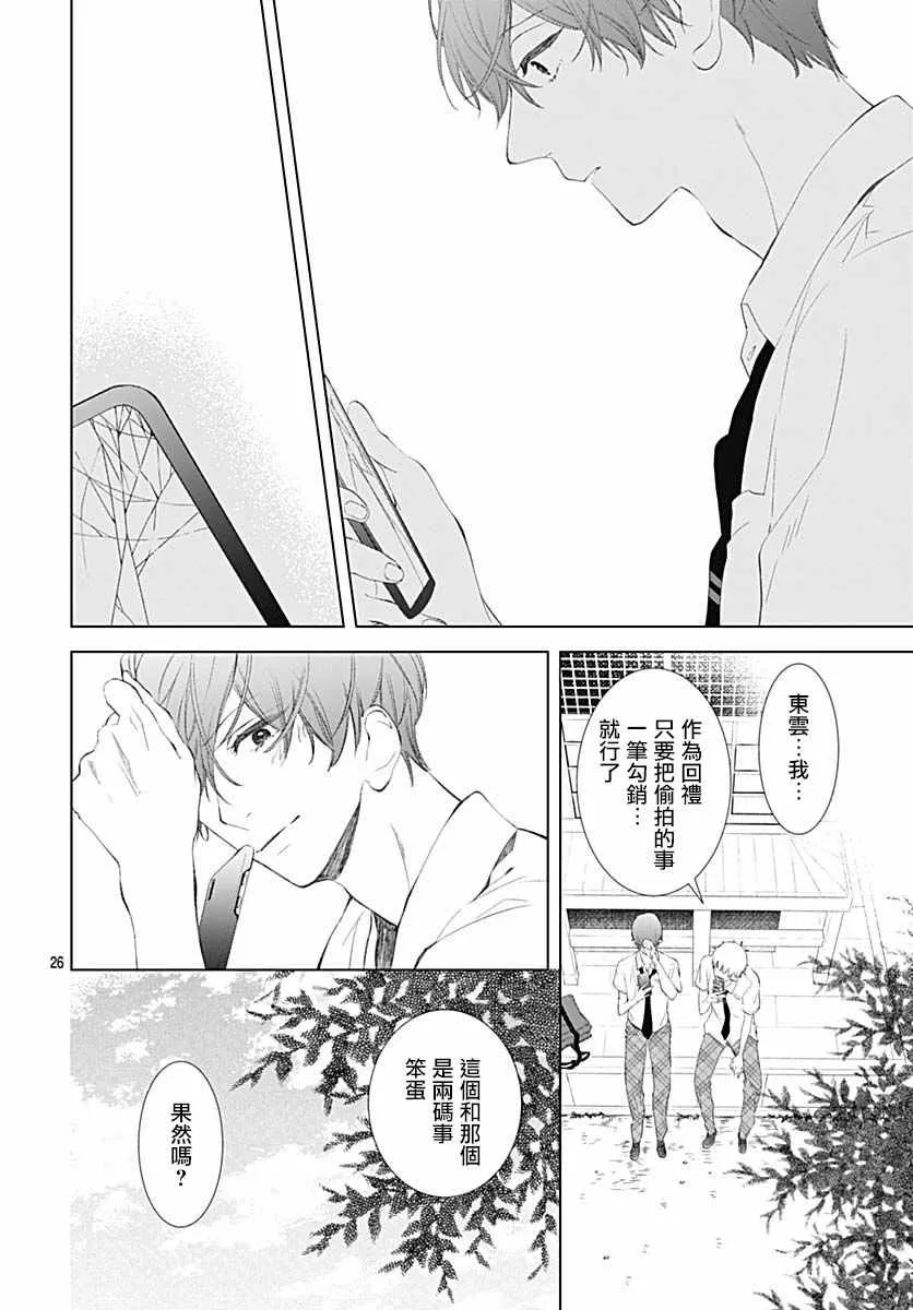 第13话 第28页