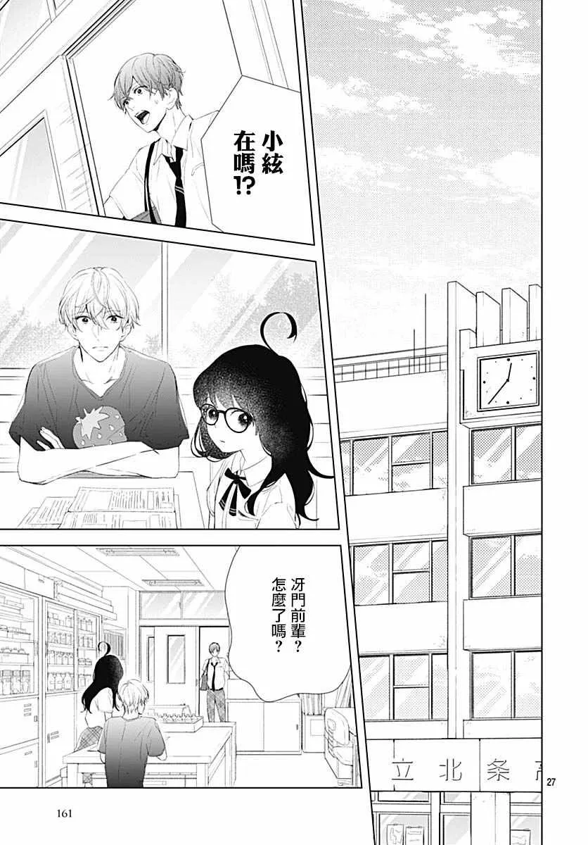 第13话 第29页