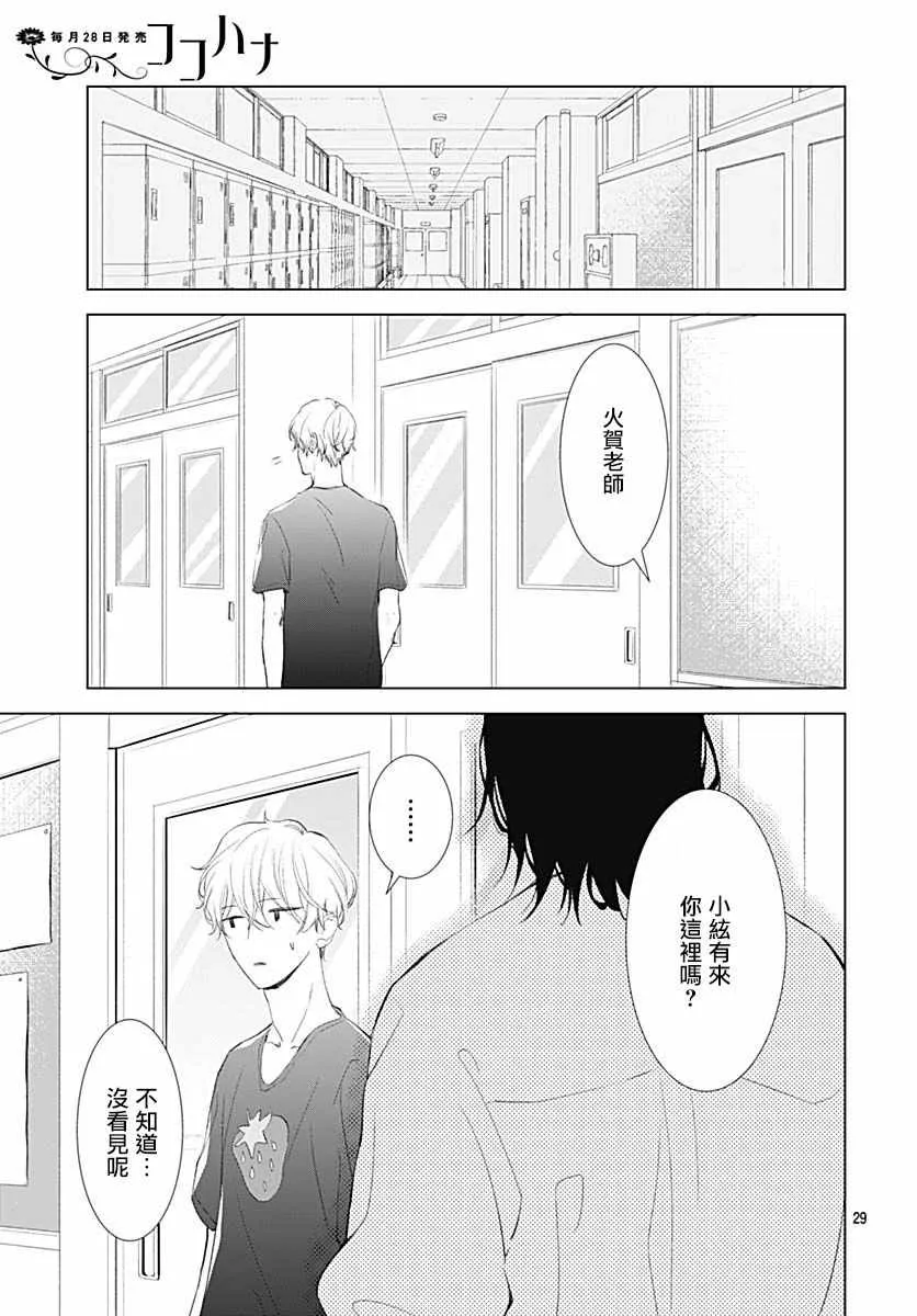 第13话 第31页