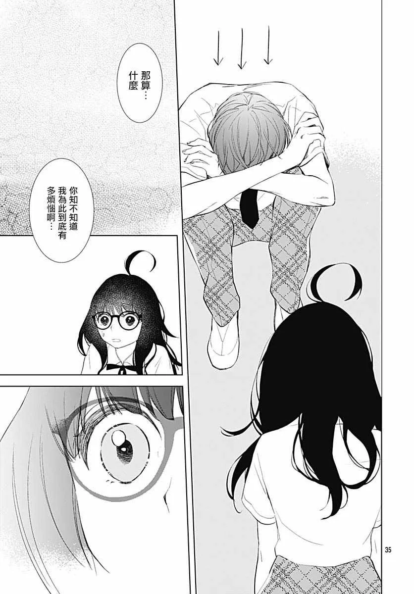 第13话 第37页