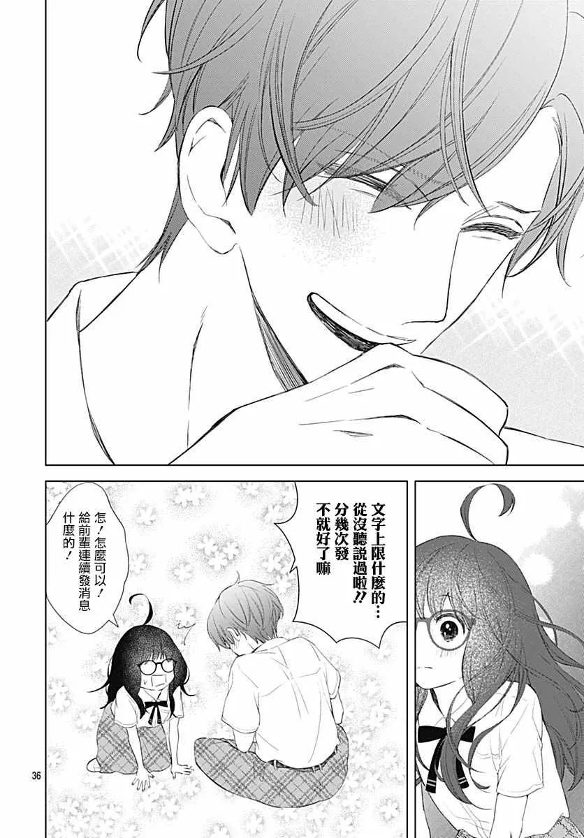 第13话 第38页