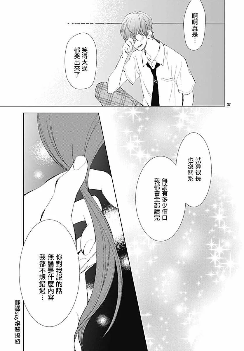 第13话 第39页