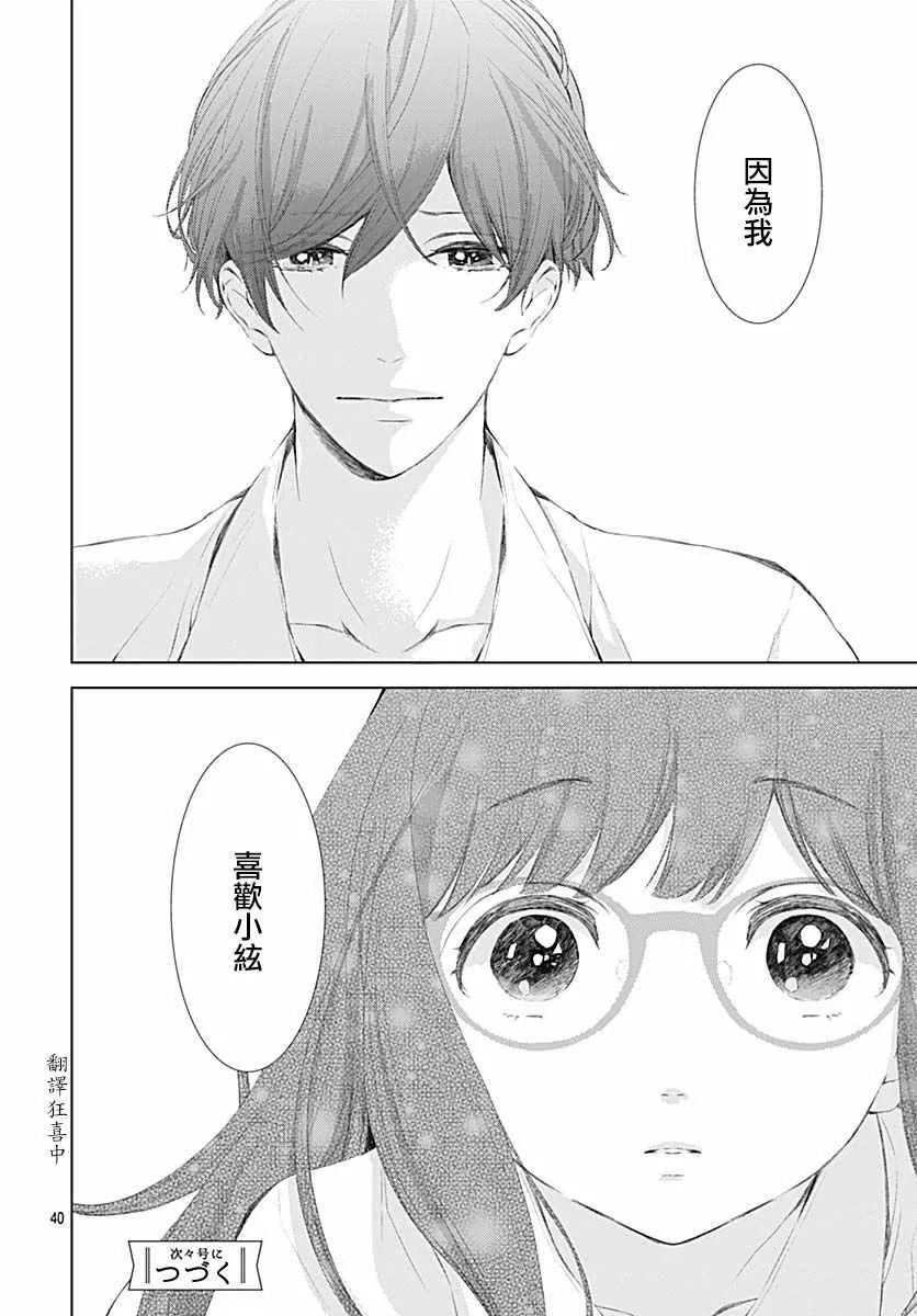 第13话 第41页
