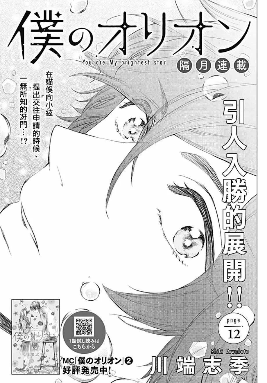 第12话 第1页