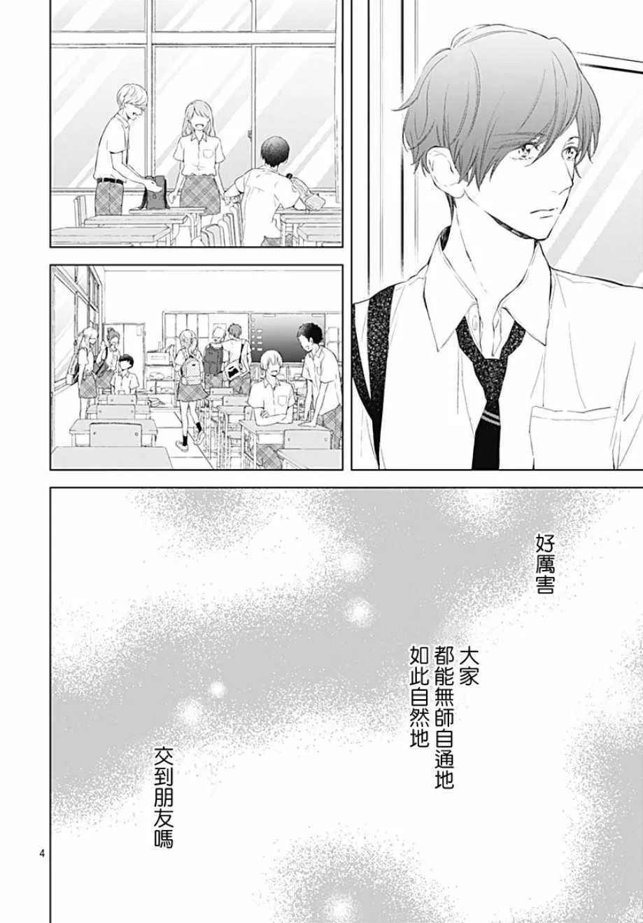 第12话 第4页