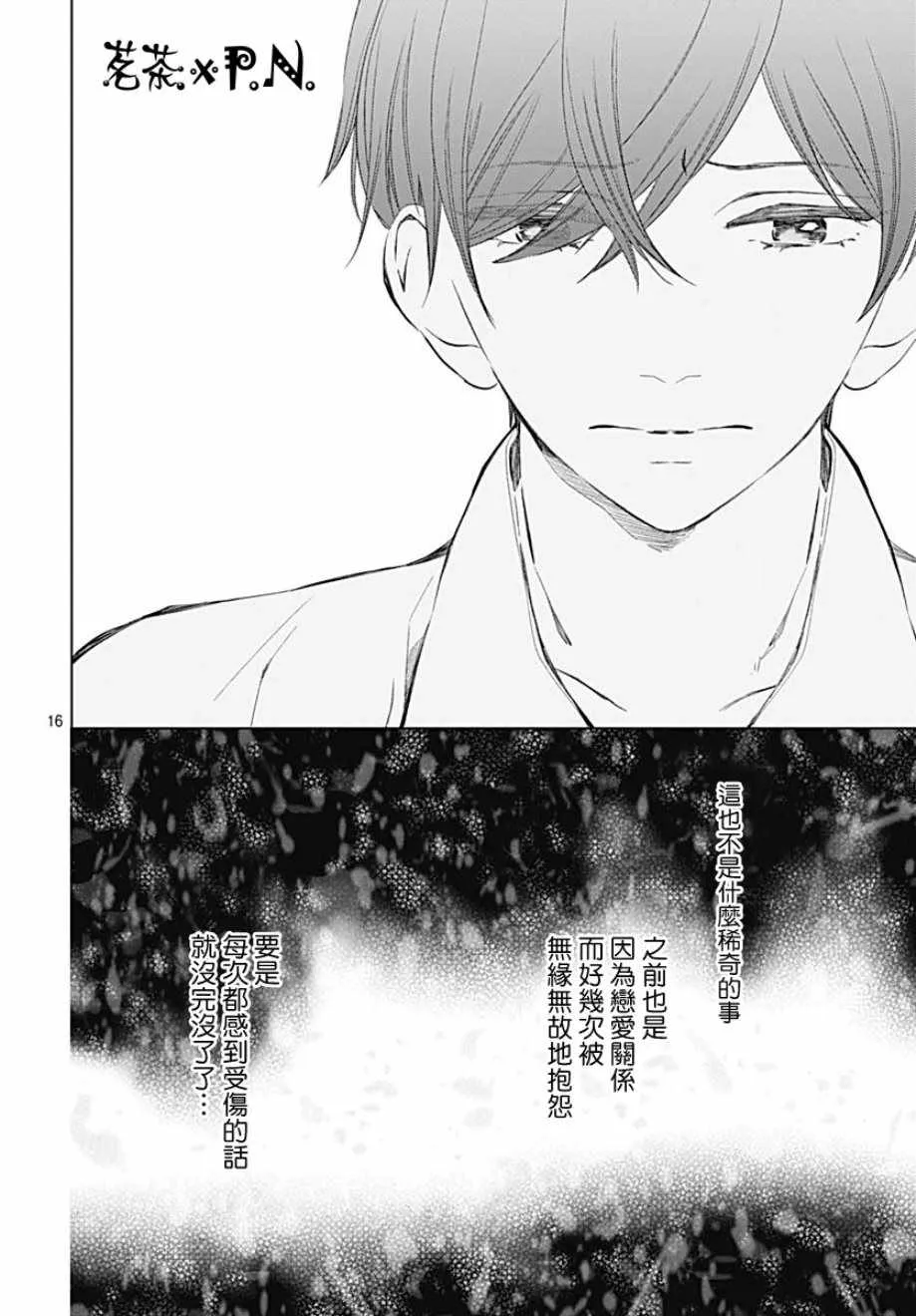 第12话 第16页
