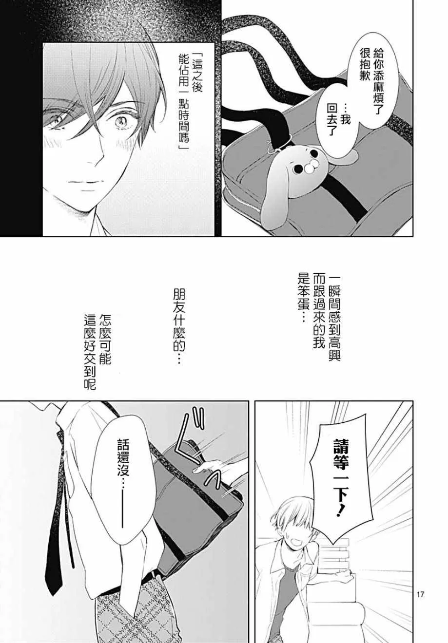 第12话 第17页