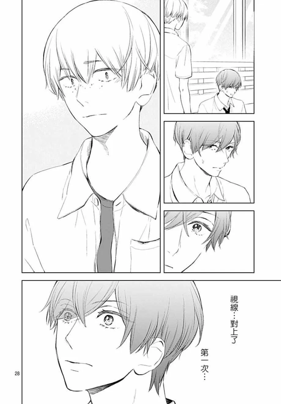 第12话 第28页