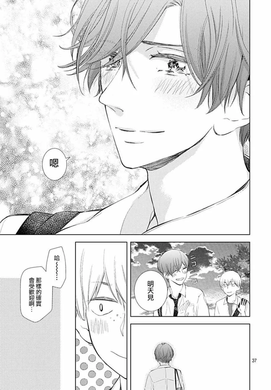第12话 第37页