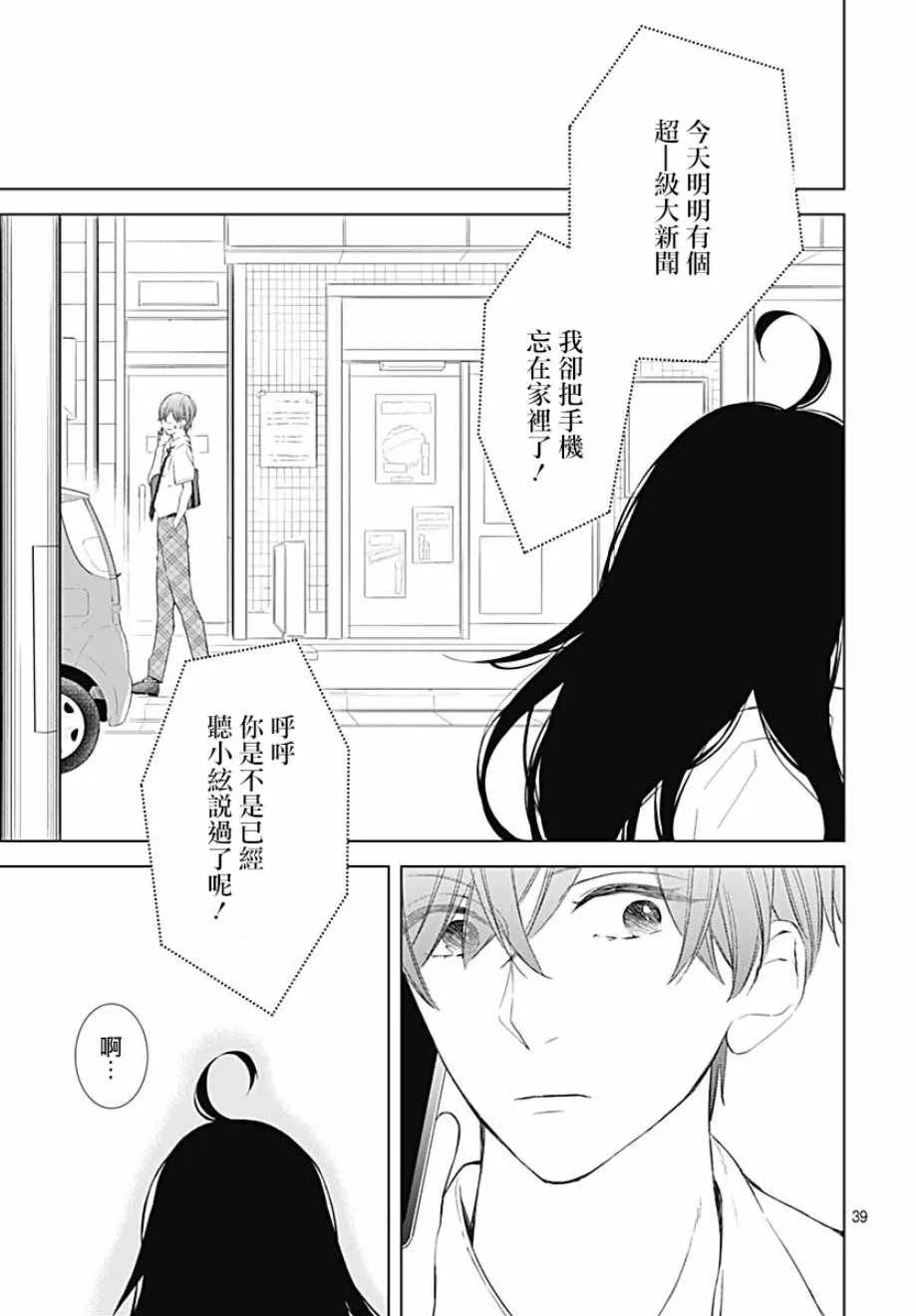 第12话 第39页