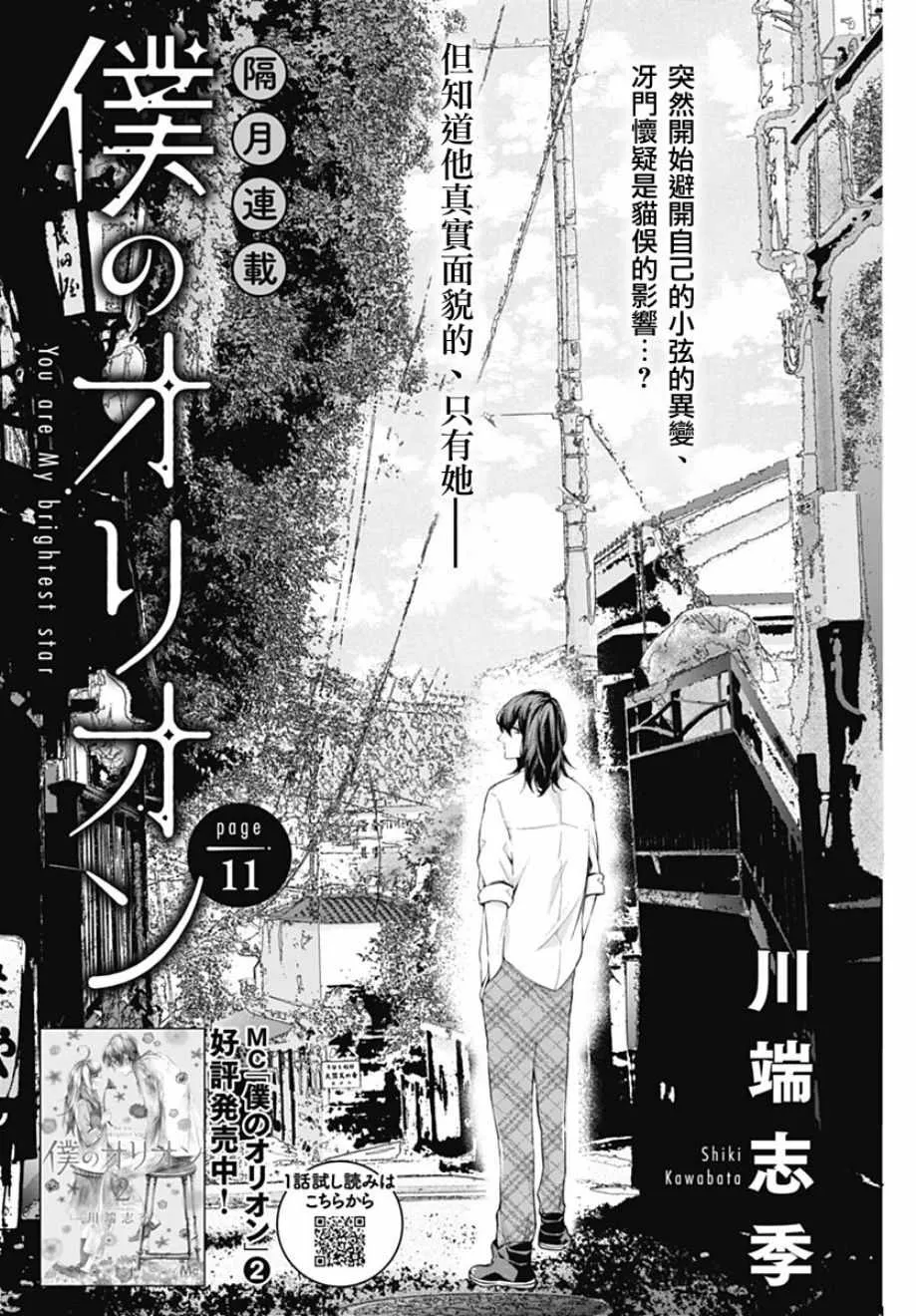 第11话 第1页