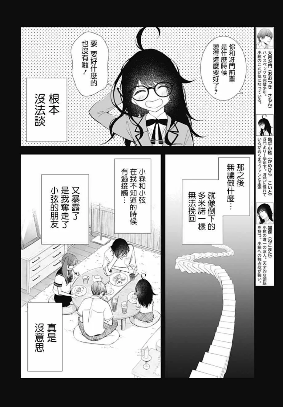 第11话 第4页