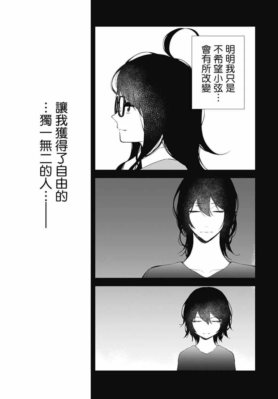 第11话 第5页