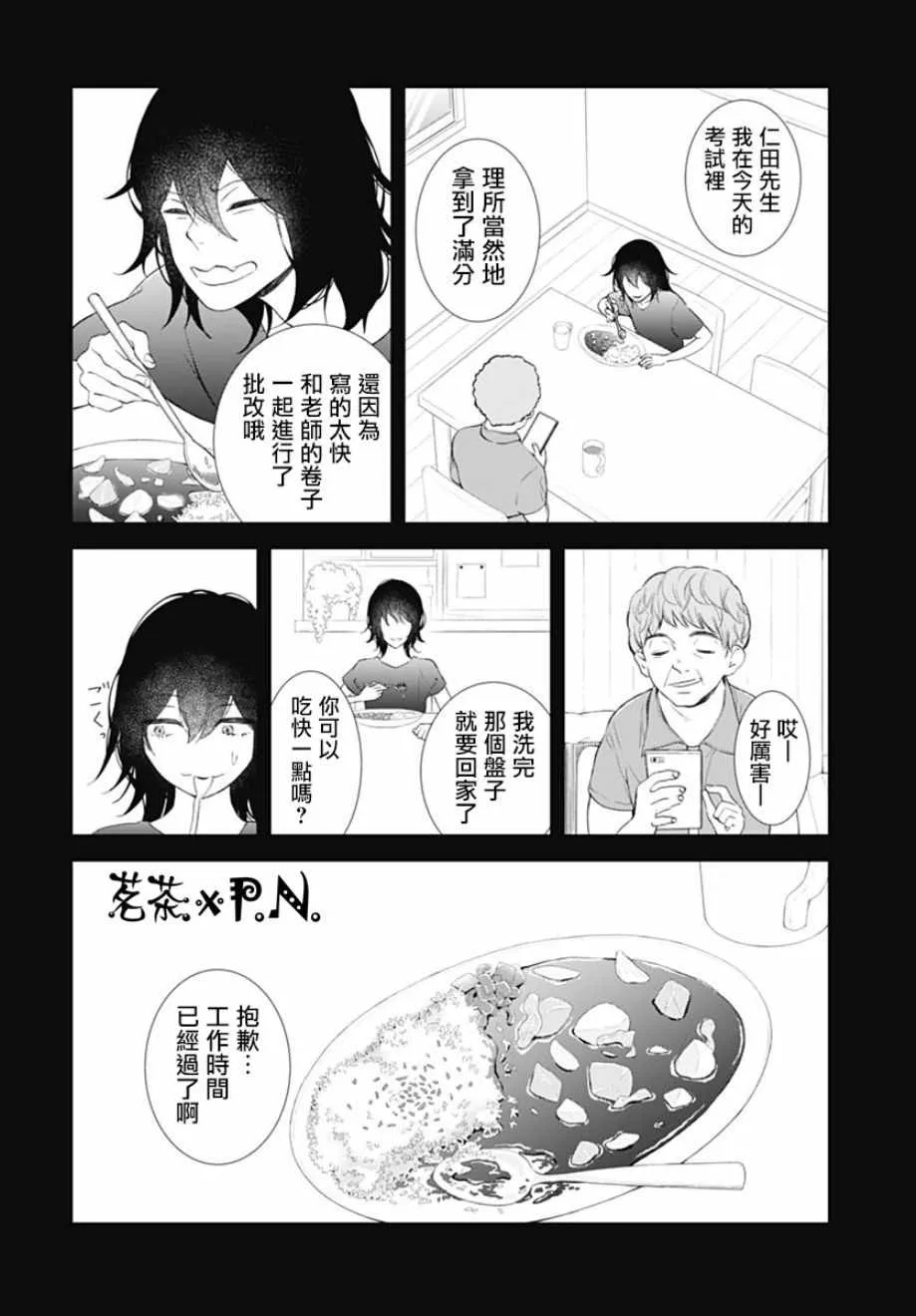 第11话 第8页