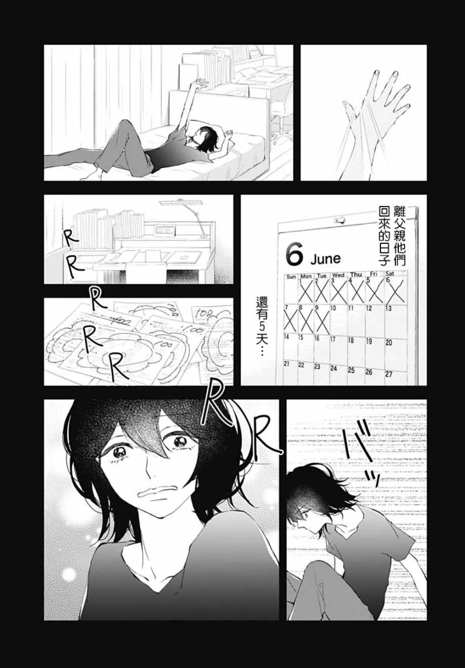 第11话 第9页
