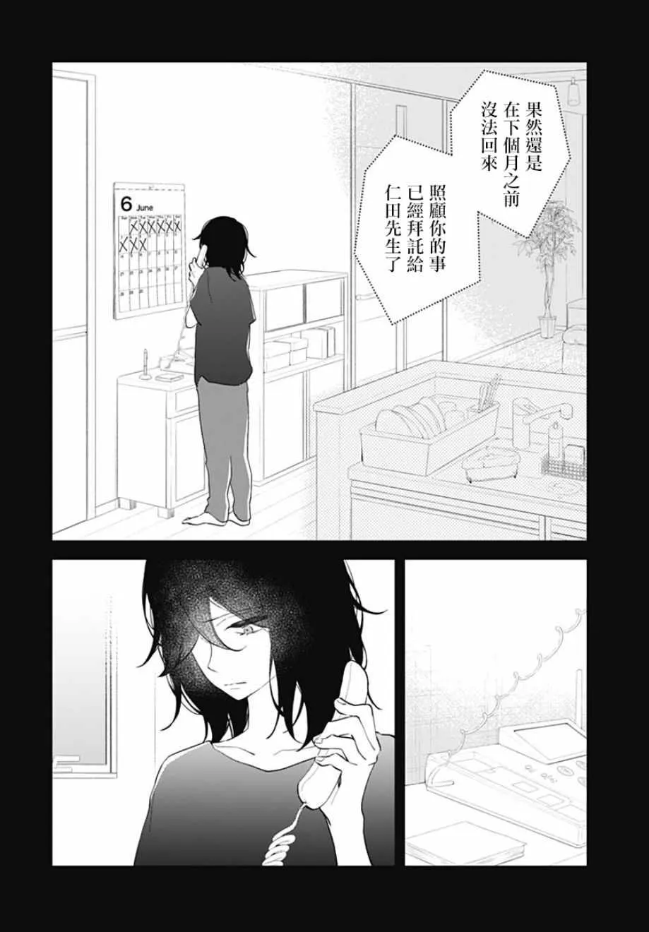 第11话 第10页