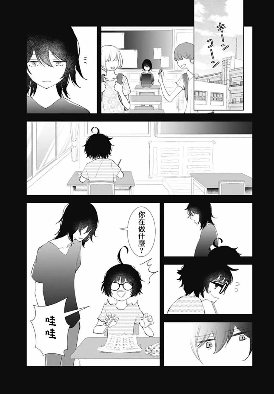 第11话 第11页