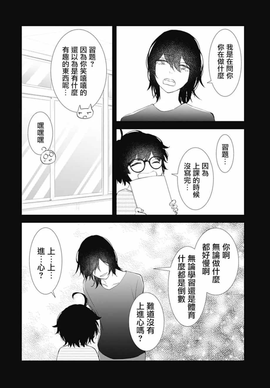 第11话 第12页