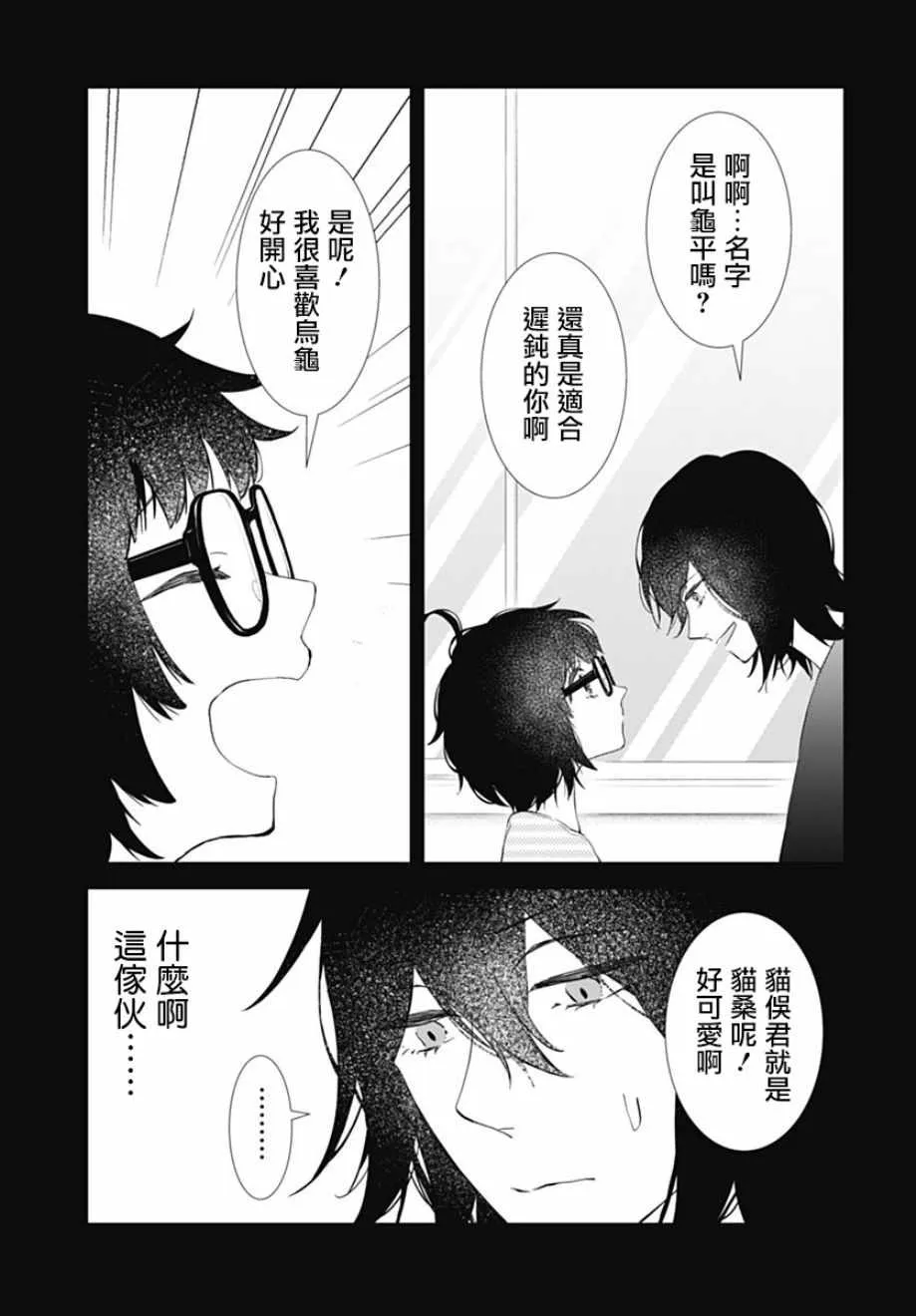 第11话 第13页