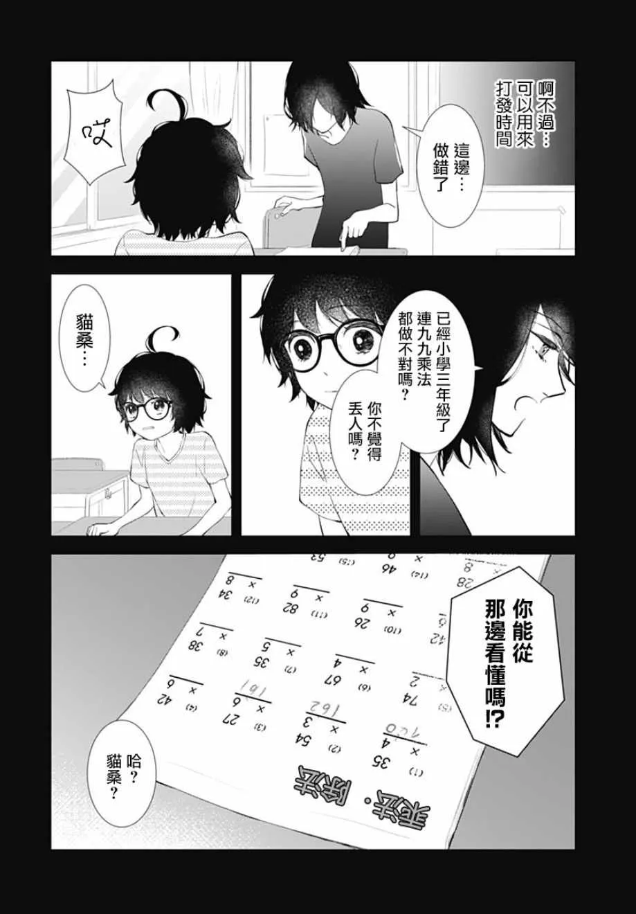 第11话 第14页