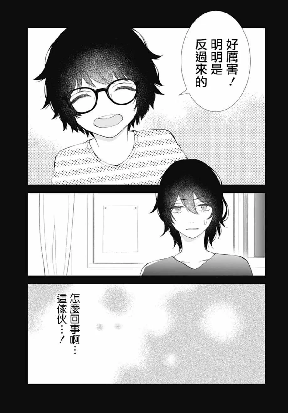 第11话 第15页