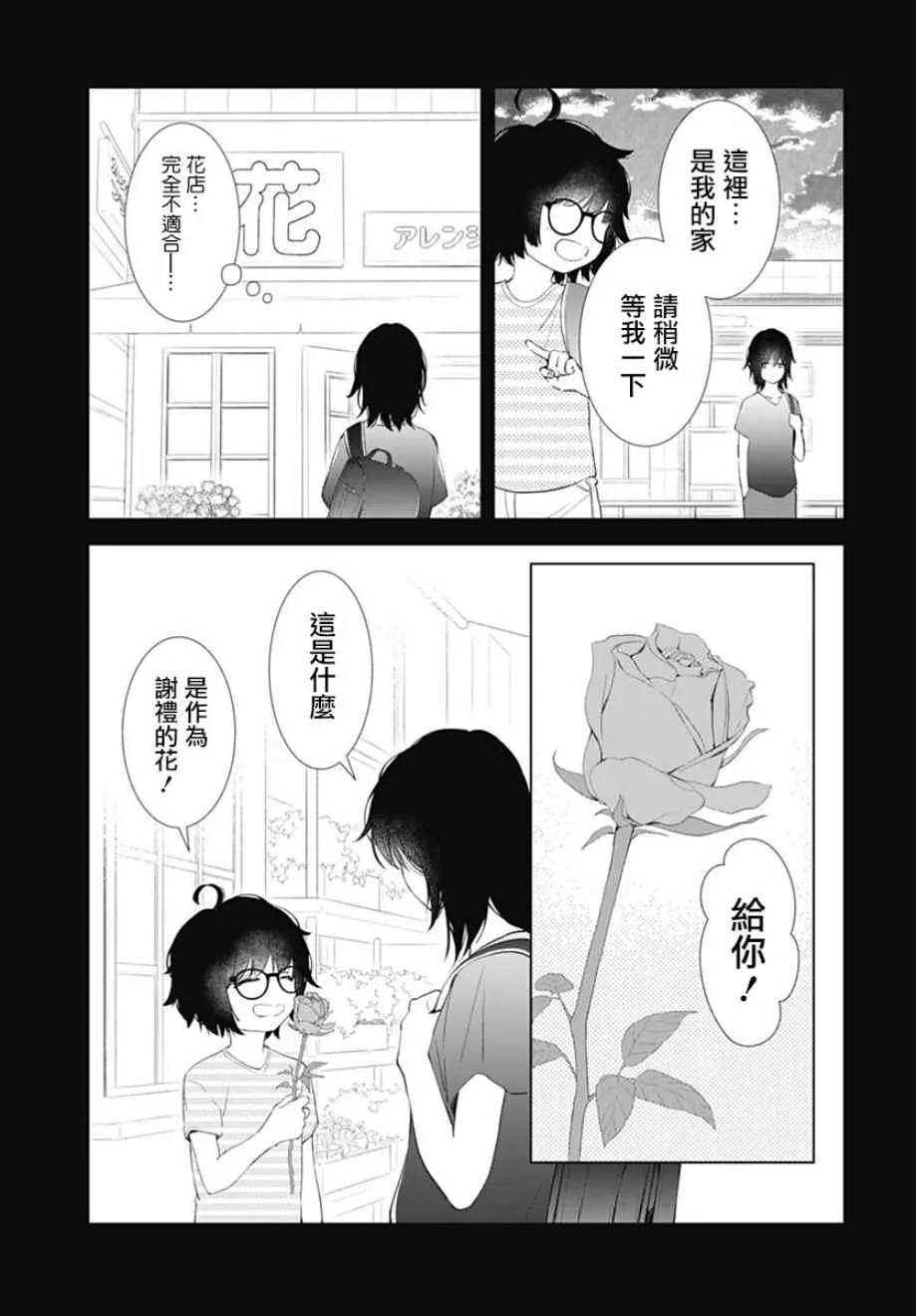 第11话 第17页