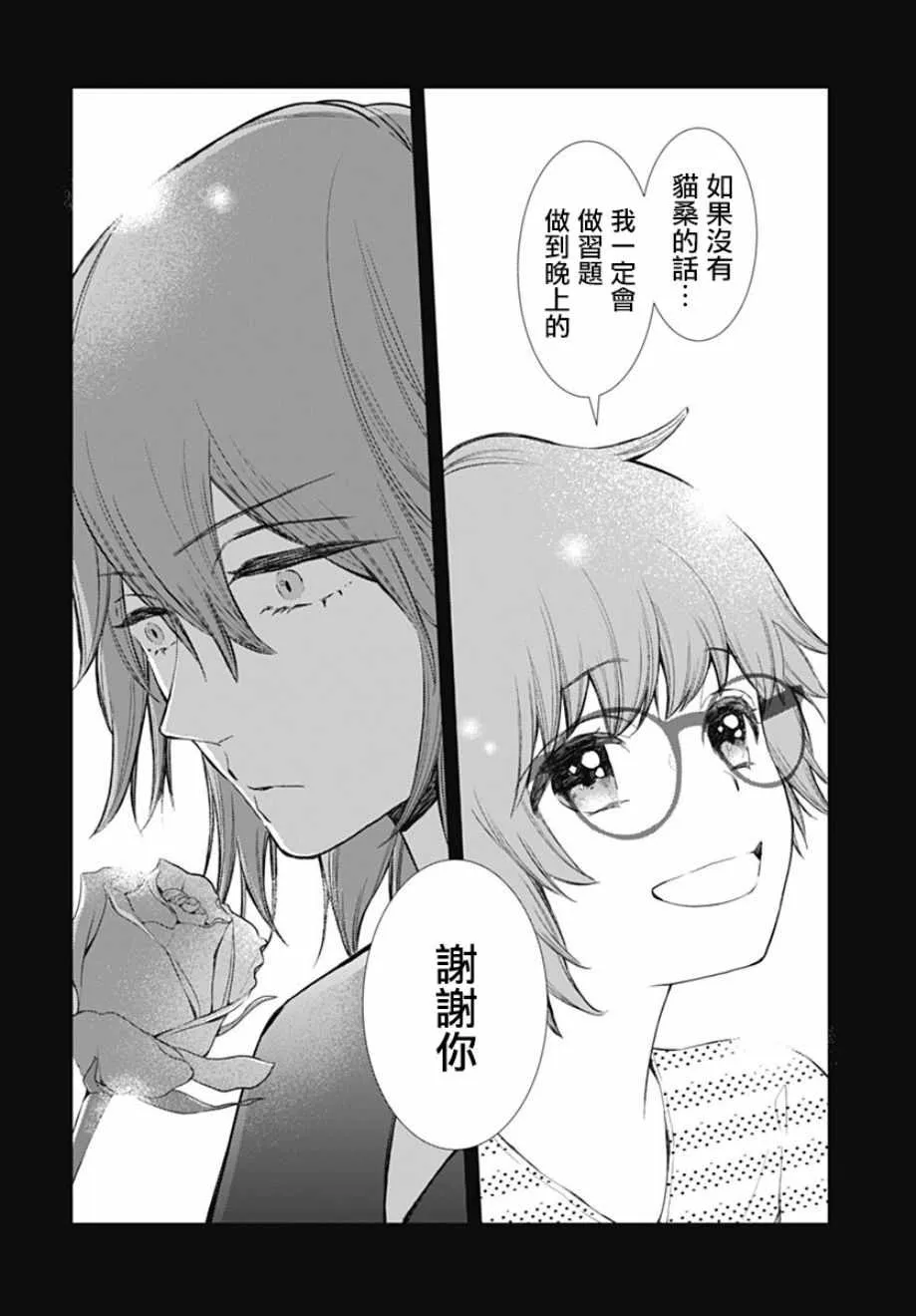 第11话 第18页