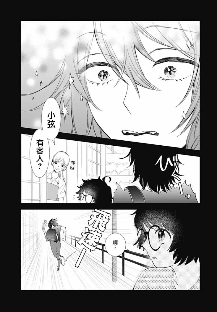 第11话 第19页