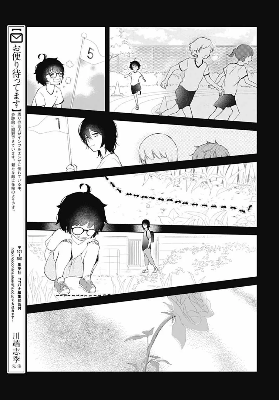 第11话 第23页