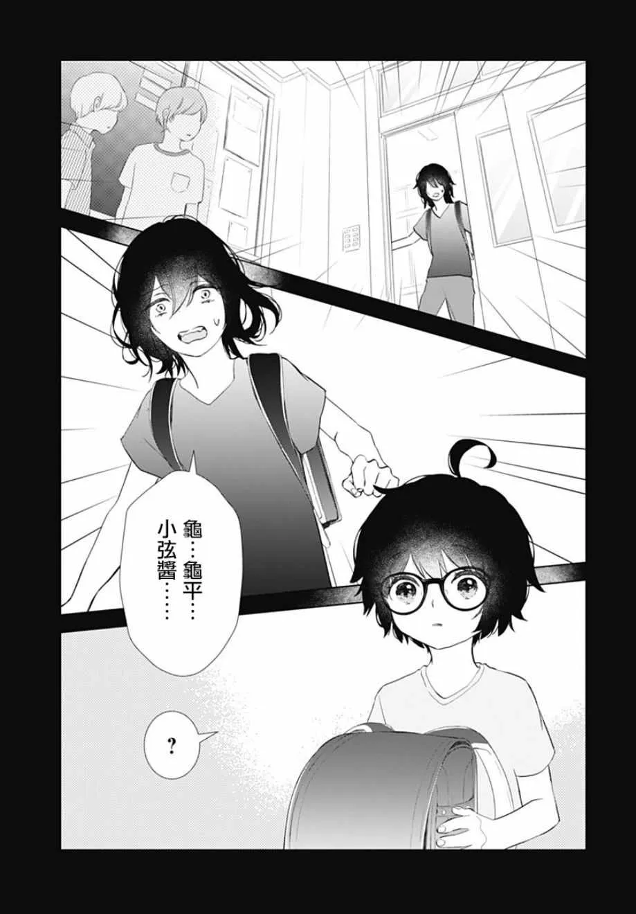 第11话 第25页