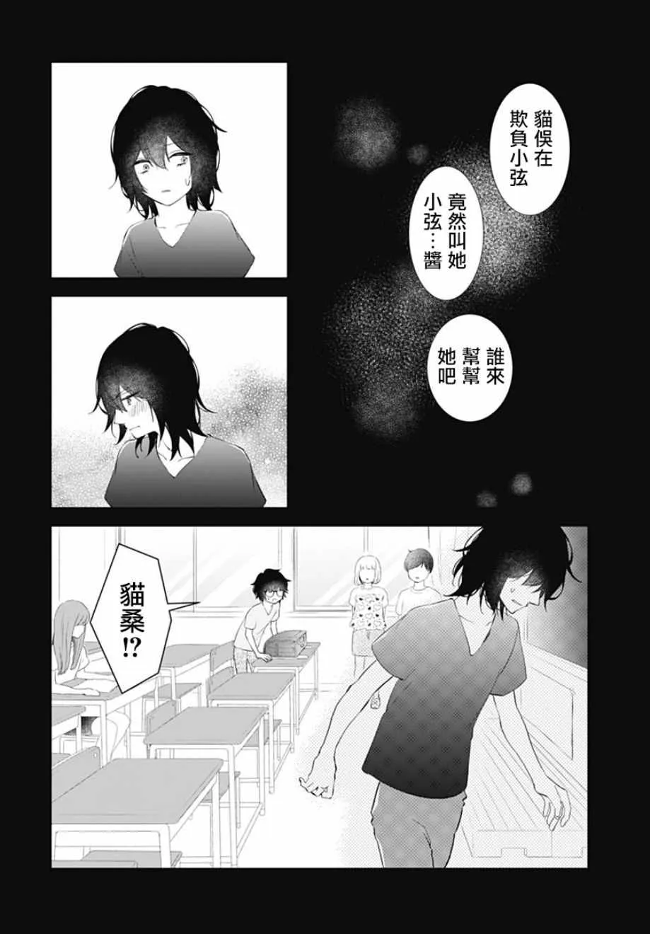 第11话 第26页