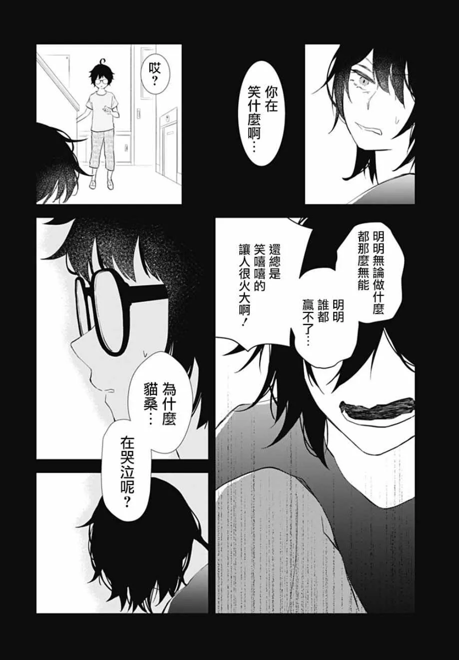 第11话 第28页