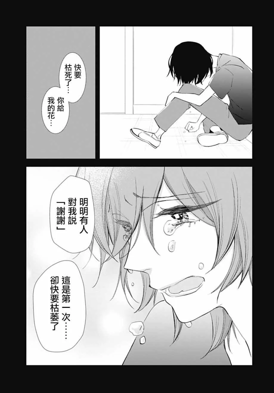 第11话 第29页
