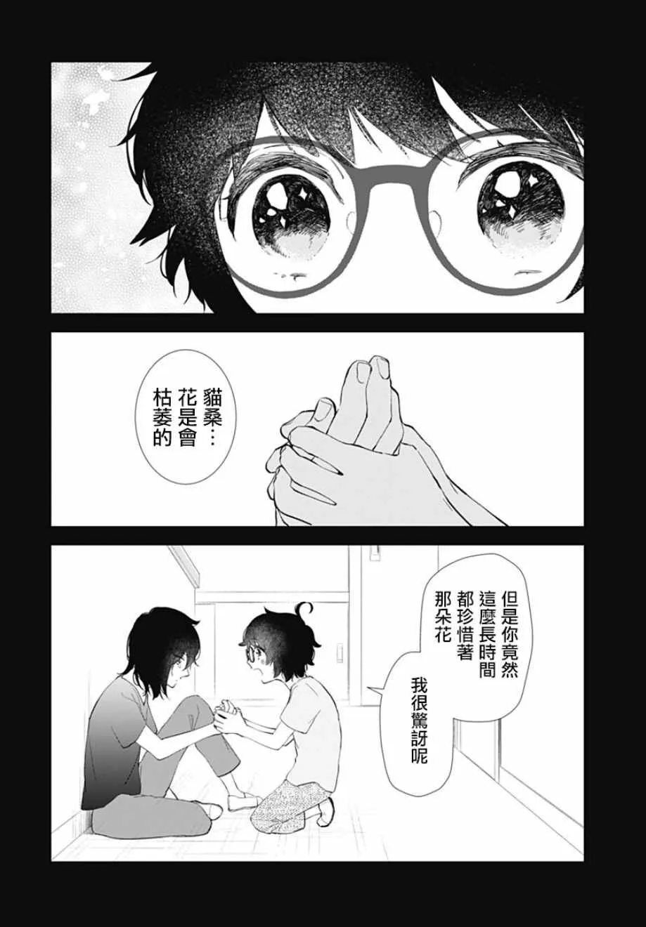 第11话 第30页