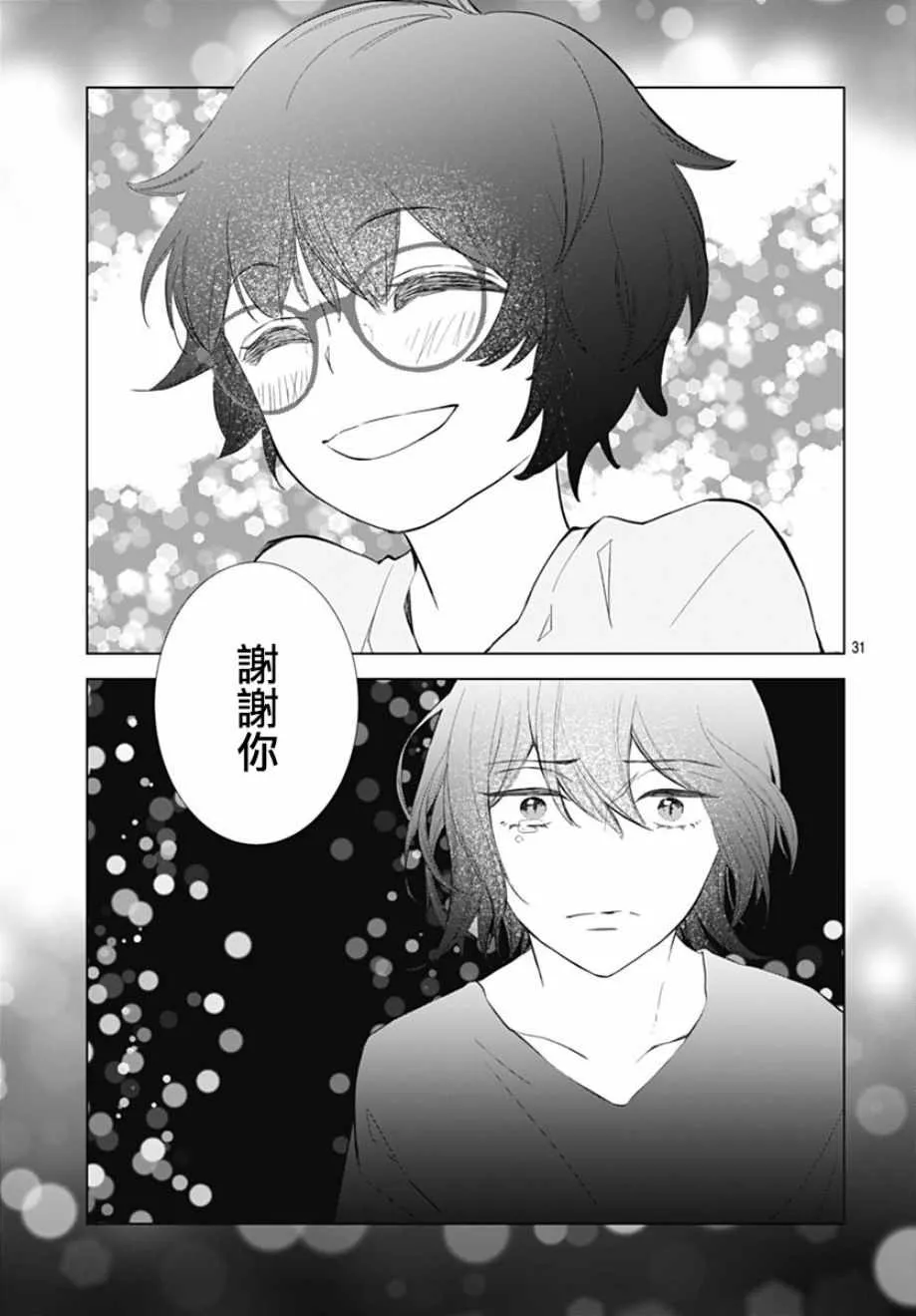 第11话 第31页