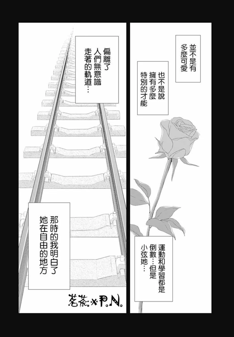 第11话 第32页