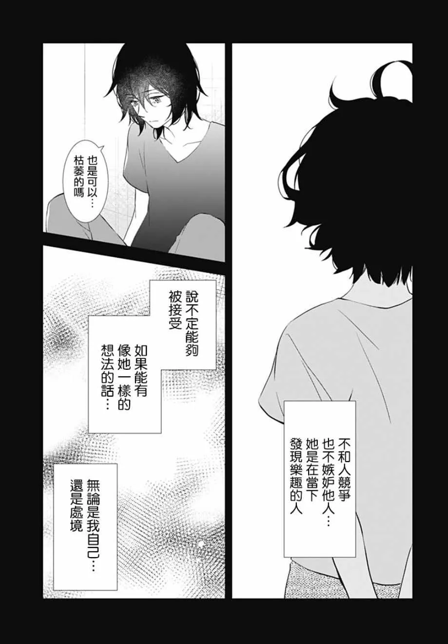第11话 第33页
